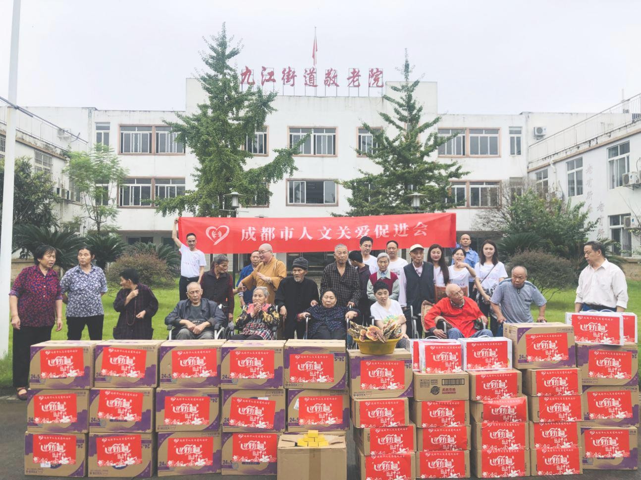 人文關愛促進會九江敬老院慰問品發放及全院合照