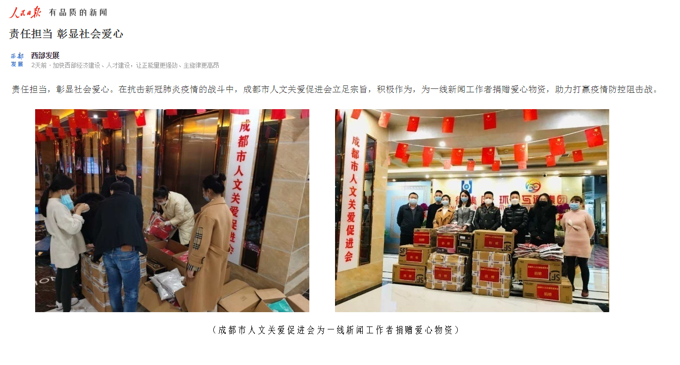 人民日報.png